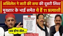 Akhilesh Yadav ने UP की 11 सीटों पर उतारे Lok Sabha उम्मीदवार, Congress की बढ़ी टेंशन|वनइंडिया हिंदी