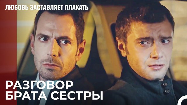 Ты Тоже Расстроишь Расстроившего тебя - Любовь заставляет плакать 15 Серия