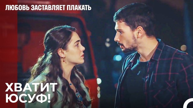 Думаешь, легко любить тебя издалека? - Любовь заставляет плакать 15 Серия