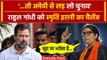 Smriti Irani का Rahul Gandhi को Amethi से चुनाव का चैलेंज | Lok Sabha Election 2024 | वनइंडिया हिंदी