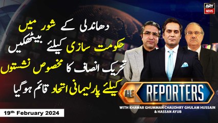 The Reporters | Khawar Ghumman & Chaudhry Ghulam Hussain | ARY News | 19th February 2024