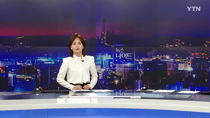 [뉴스나이트] 다시보기 2024년 02월 19일
