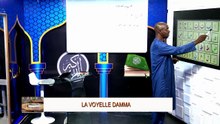 Ecole coranique - La voyelle Damma leçon 02