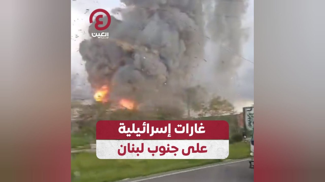 غارات إسرائيلية على جنوب لبنان