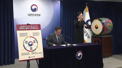 권익위, 지방의회 청렴도 평가 확대...행정심판기관 통합 추진 / YTN