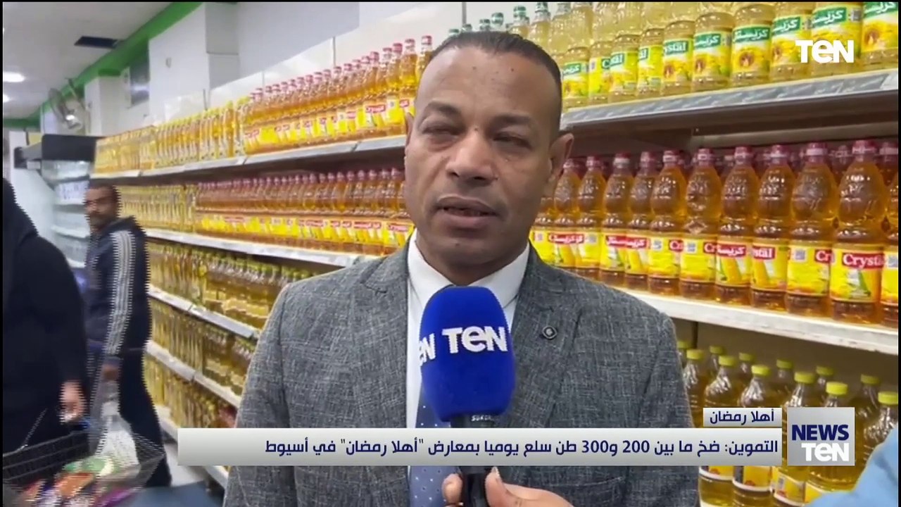 التموين: ضخ ما بين 200و 300 طن سلع يوميا بمعارض...