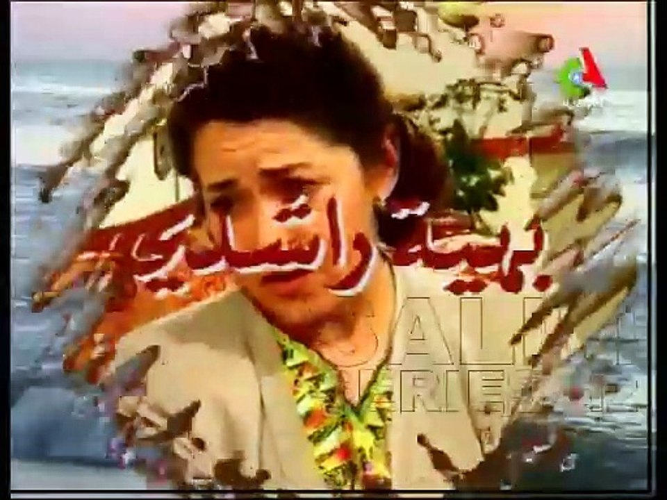 جزء من ارشيف المسلسلات الجزائرية القديمة