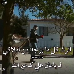 مسلسل المتوحش حلقة 23 كاملة مترجمة