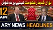 ARY News 12 AM Headlines 20th February 2024 | PPP, PMLN talks on govt formation - Big News
