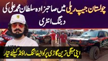 Cholistan Jeep Raili Sultan Muhammad Ali ki Dabang Entry