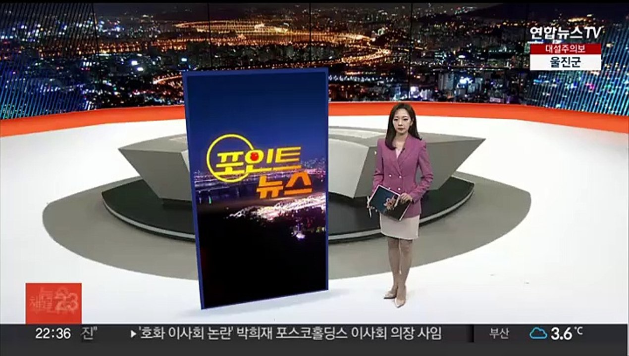 [포인트뉴스] '염화칼슘 때문?'…고속도로 포트홀로 차량 18대 타이어 파손 外