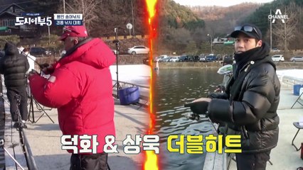 경품 낚시 대회 폐업(?) 방석 가지려던 덕화의 히트는 성공???