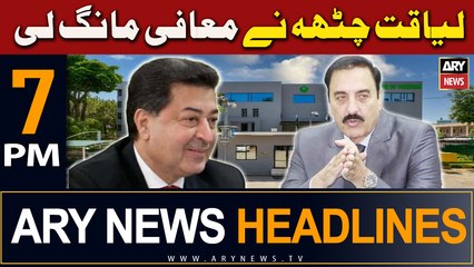 ARY News 7 PM Headlines 22nd February 2024 | Liaqat Chatta Ne Maffi Mang Li