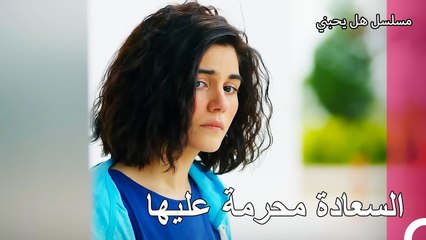 دنيز تمر بفترة الحماقة - مسلسل هل يحبني الحلقة 3