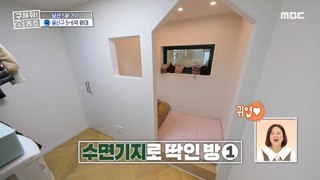 [HOT] A cozy space perfect for a sleeping base, 구해줘! 홈즈 240222