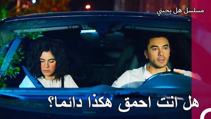 رحلة دنيز ويغيت بالسيارة - مسلسل هل يحبني الحلقة 5