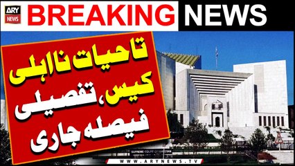 Lifetime disqualification case | Big News From Supreme Court | Breaking News