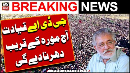 Naushahro Feroze: GDA Qayadat aj Moro kay kareeb Dharna Degi | Breaking News