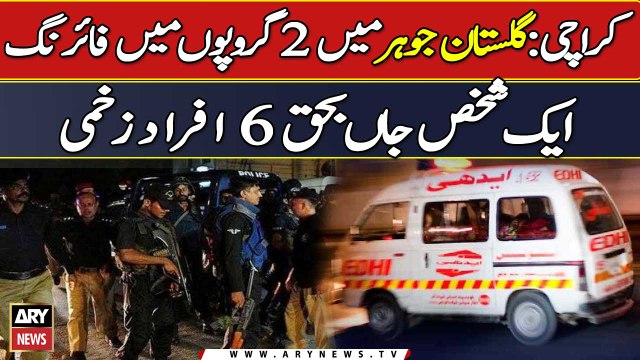 Terrible Clash in Gulistan e Johar Karachi | 1 People Died 6 Injured | Breaking News