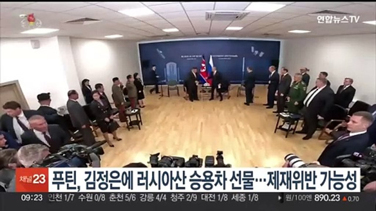푸틴, 김정은에 러시아산 승용차 선물…안보리 제재 위반 가능성