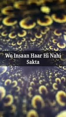 Wo Insaan Haar Hi Nahi Sakta #islam #allah #muslim #islamicquotes #quran #muslimah #allahuakbar #deen #dua #makkah #sunnah #ramadan #hijab #islamicreminders #prophetmuhammad #islamicpost #love #muslims #alhamdulillah #islamicart #jannah #instagram #muhamm