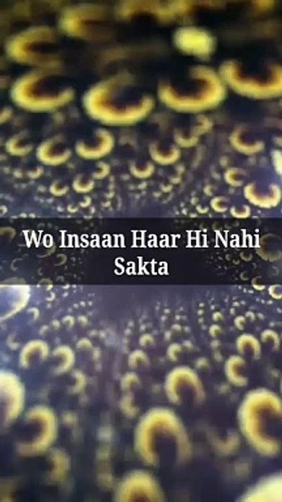Wo Insaan Haar Hi Nahi Sakta #islam #allah #muslim #islamicquotes #quran #muslimah #allahuakbar #deen #dua #makkah #sunnah #ramadan #hijab #islamicreminders #prophetmuhammad #islamicpost #love #muslims #alhamdulillah #islamicart #jannah #instagram #muhamm