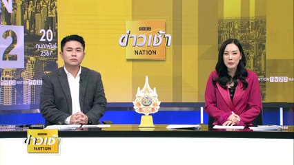 ข่าวดี! เบนซิน - แก๊สโซฮอล์ ปรับลง 30 สตางค์/ลิตร | ข่าวเช้าเนชั่น | 20 ก.พ. 67 | PART 4