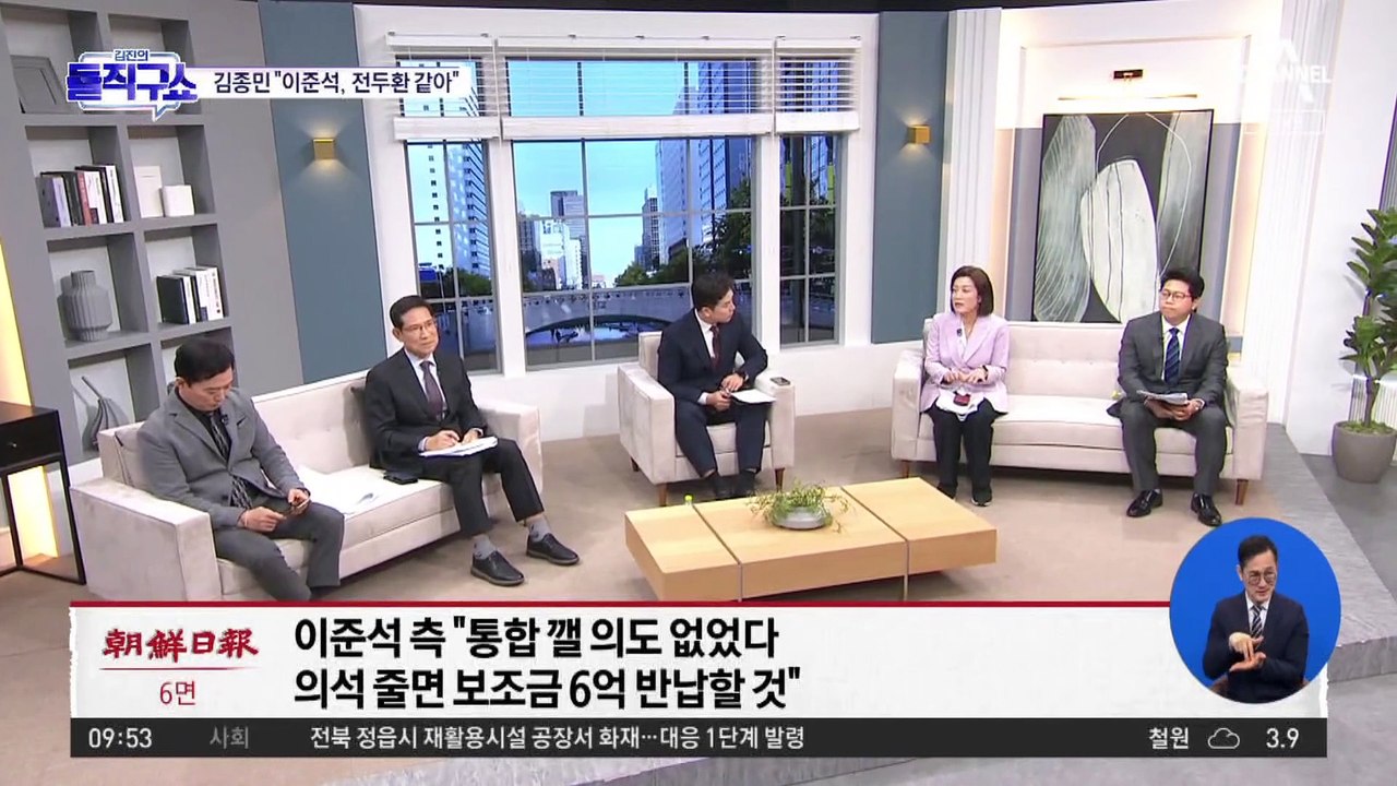 이낙연-이준석, 합당 선언 10일 만에 ‘결별 수순’