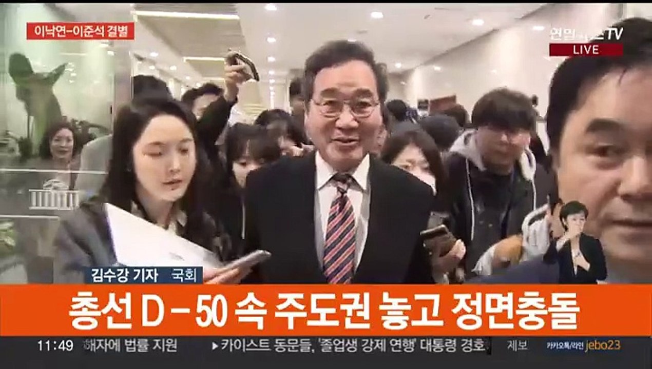 이낙연, 이준석과 11일 만에 결별…"통합 이전으로"