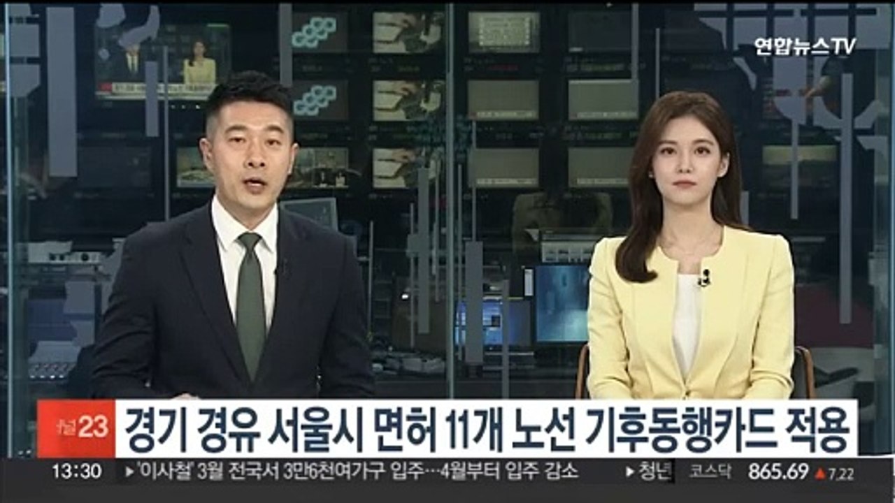 경기 경유 서울시 면허 11개 노선 기후동행카드 적용