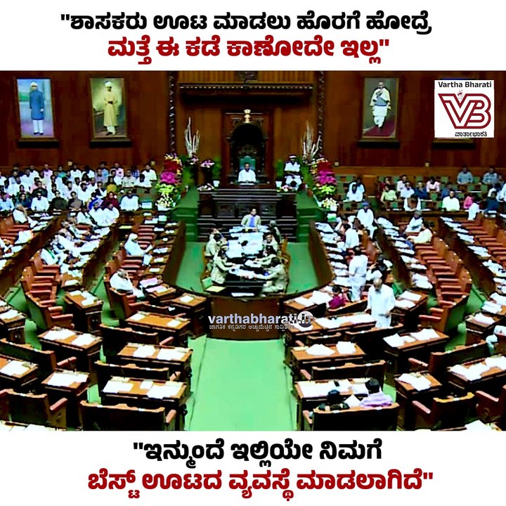 ಊಟಕ್ಕೆ ಹೋದ ಶಾಸಕರು ಮತ್ತೆ ಬರೋದೇ ಇಲ್ಲ : ಸ್ಪೀಕರ್ ಖಾದರ್ | Speaker UT Khader