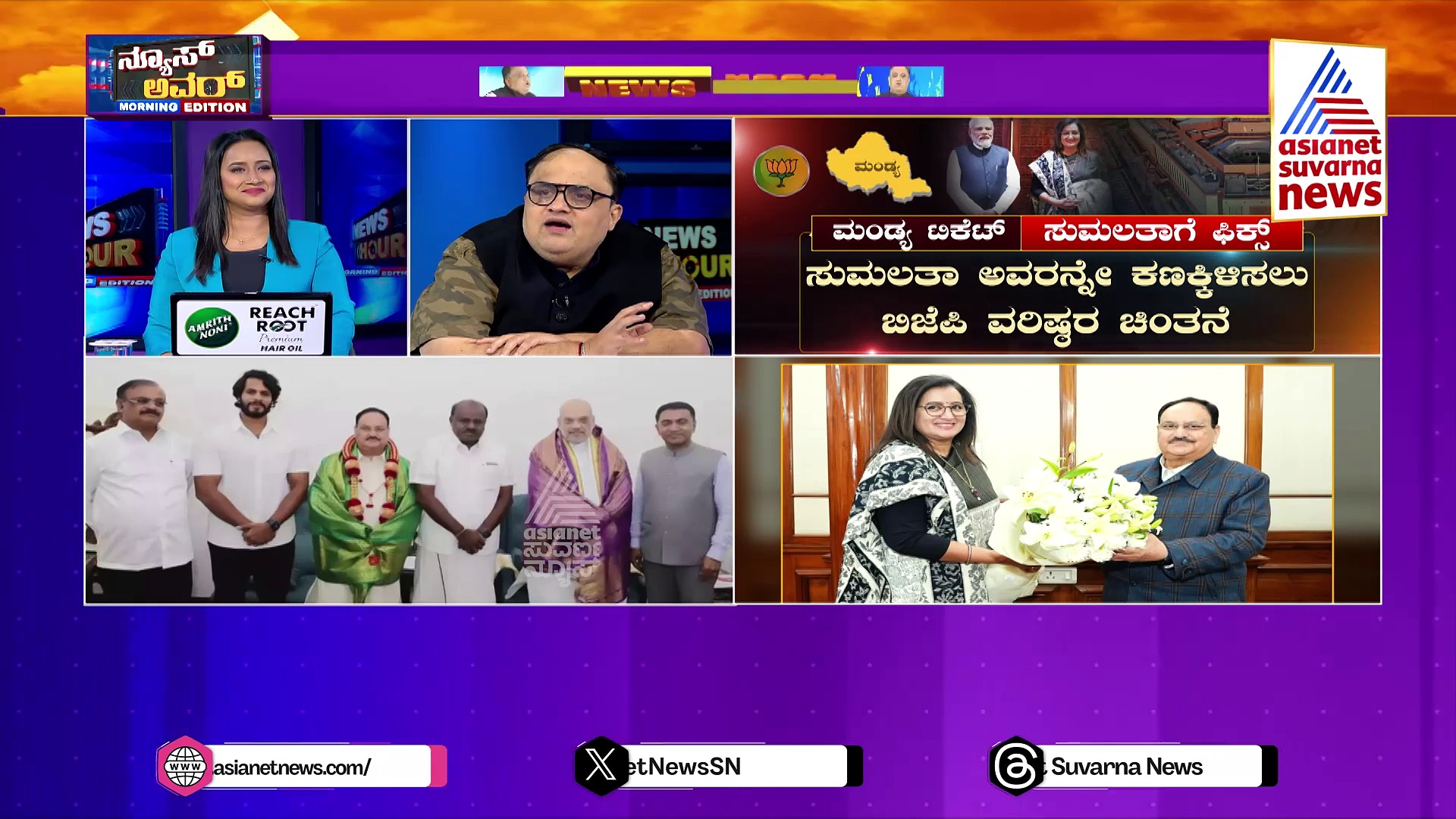 Mandya: ಮೋದಿ, ಶಾ, ನಡ್ಡಾ ಮೂವರಿಂದಲೂ ಒಂದೇ ನಿರ್ಧಾರ: ಜೆಡಿಎಸ್ ಮನವೊಲಿಸಲು ಬಿಜೆಪಿ ಹೈಕಮಾಂಡ್ ಚಿಂತನೆ !