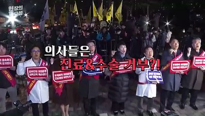 [현장의재구성] 의대 증원에 병원 떠난 의사들…여론은 싸늘