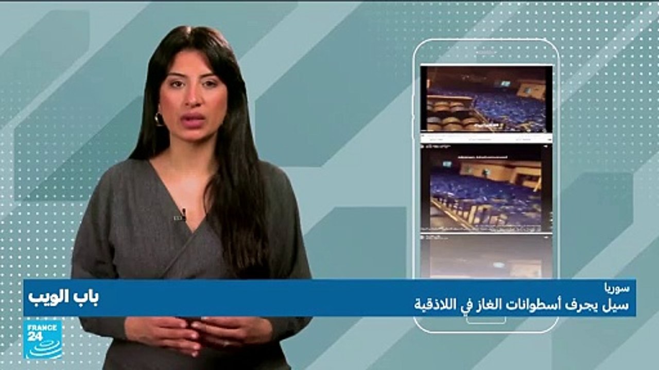سوريا: سيل يجرف أسطوانات الغاز في اللاذقية