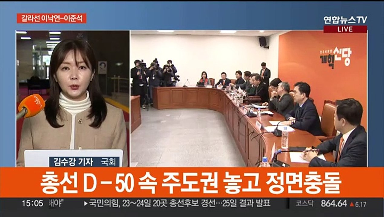 이낙연 - 이준석 결별…통합 11일 만에 철회