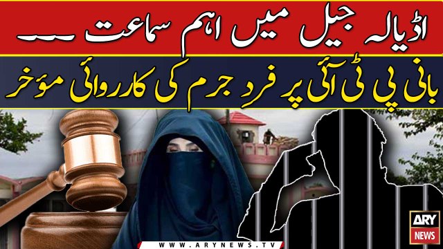 Bani PTI per fard-e-jurm ki karwai muakkhar -