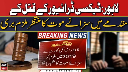 Download Video: Taxi driver ke qatal ke case mein saza yafta mulzim bari