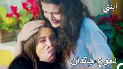 لن يتركنا دمير! - ابنتيا لحلقة 92