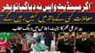 PTI leader Barrister Ali Zafar ka senate mein dabang khitab