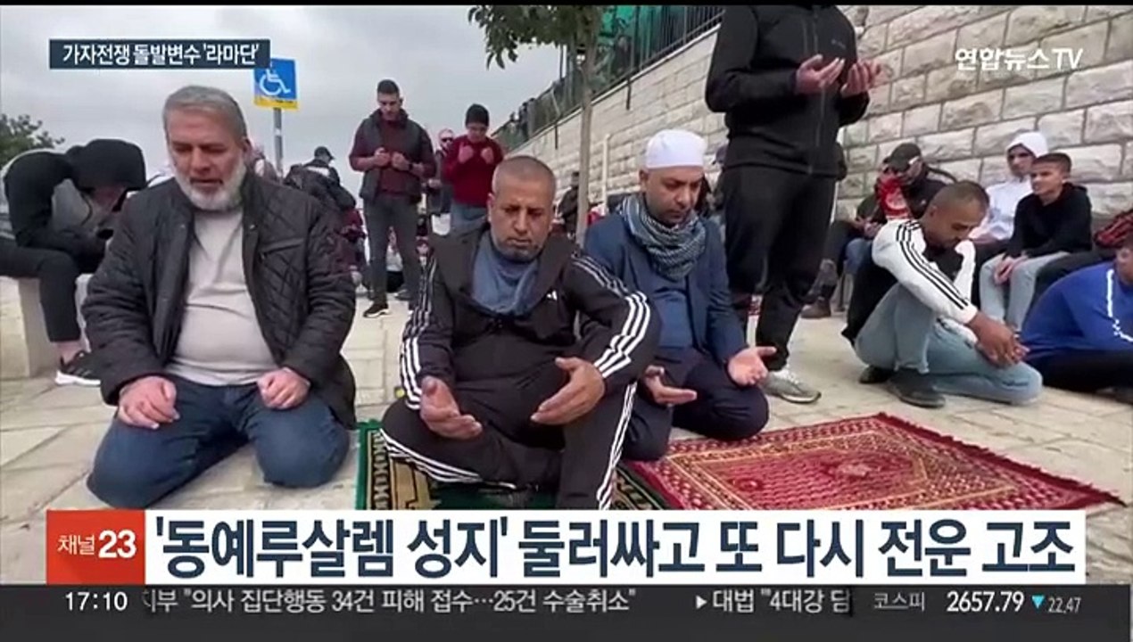 "라마단 기간 이슬람 성지 통제"…가자전쟁에 기름 붓나
