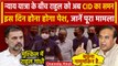 Rahul Gandhi को Assam CID ने क्यों भेजा समन ? | Bharat Jodo Nyay Yatra | Himanta Biswa Sarma |