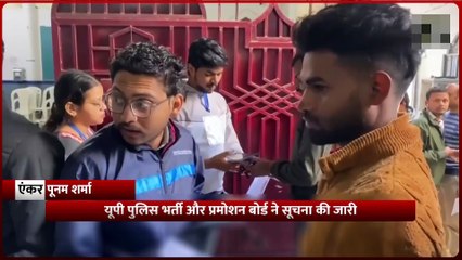 UP Police Bharti 2024: क्या सच में Paper Leak हुआ? जाने पूरी खबर