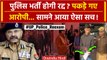 UP Police Paper Leak 2024: CM Yogi नाराज पुलिस का Action | Police Bharti Cancel  | वनइंडिया हिंदी