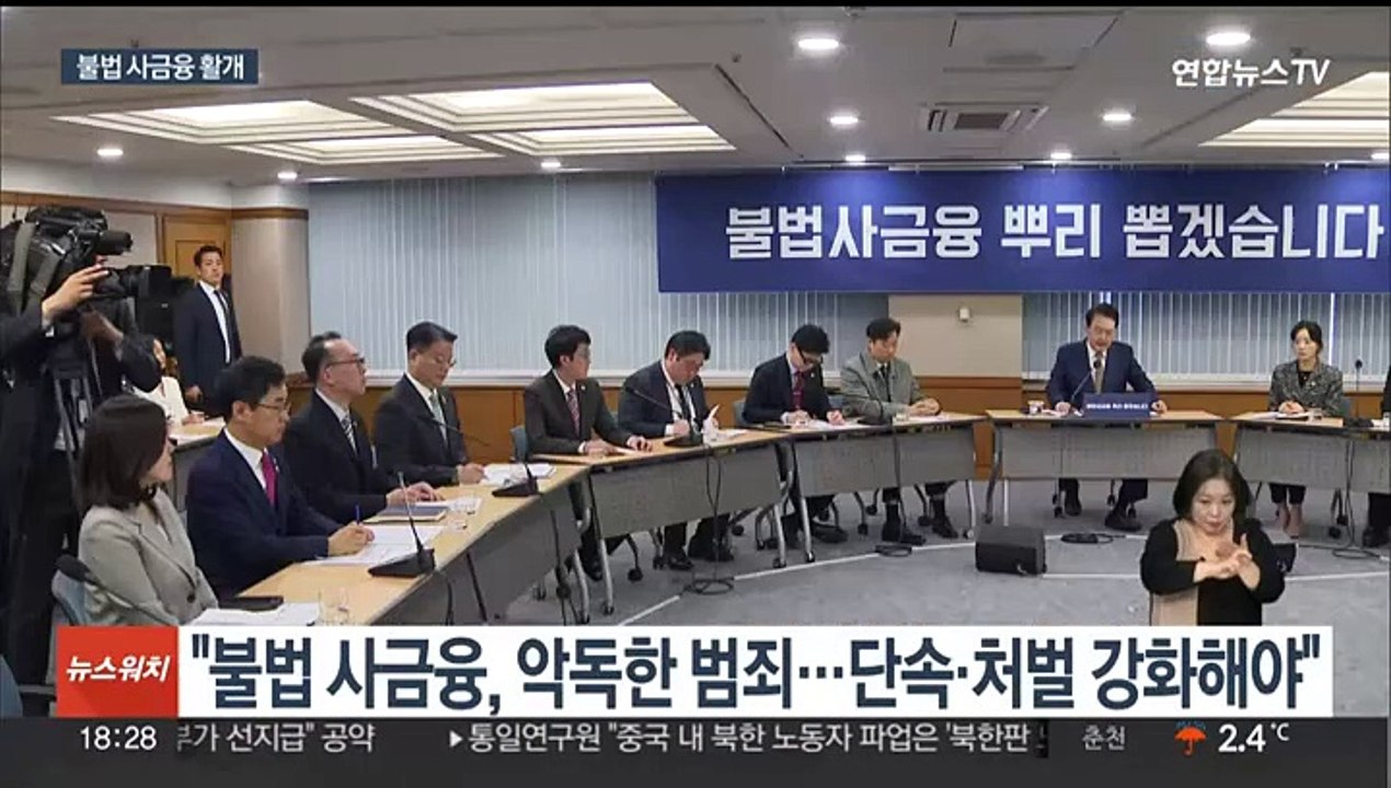 "9천% 이자 받아 명품 구매"…불법 사금융 기승