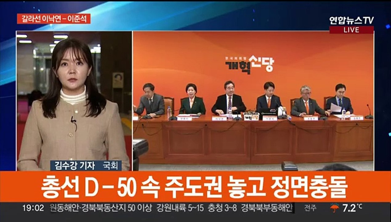 이낙연 - 이준석 '제 갈 길'…통합 11일 만에 '결별'