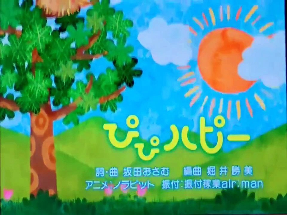 ひぴハピー 横山だいすけ･三谷たくみ