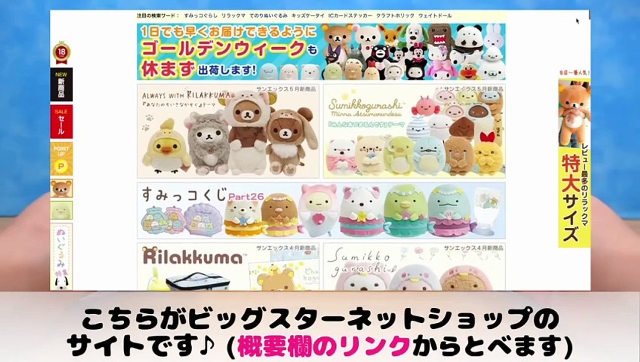 【すみっコぐらし Stop Motion アニメ】みんなあつまるんです グッズ紹介☆角落生物 fromegg