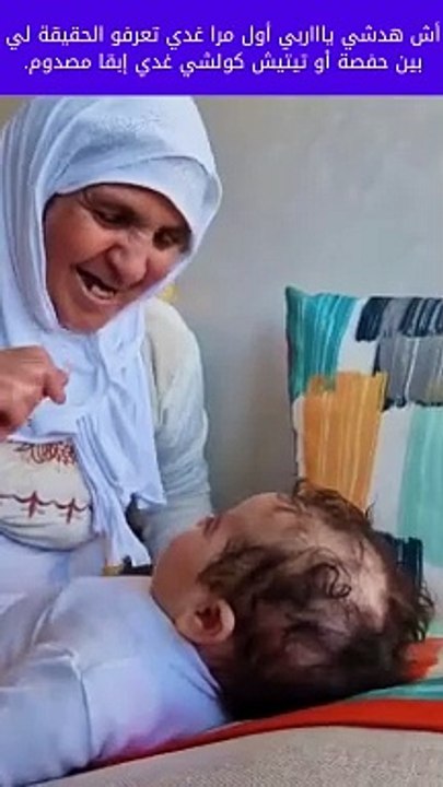 أش هدشي ياااربي أول مرا غدي تعرفو الحقيقة لي بين حفصة أو تيتيش كولشي غدي إبقا مصدوم.mp4