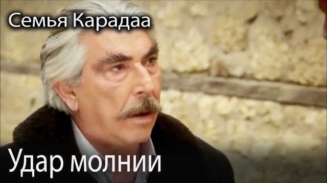 Удар молнии