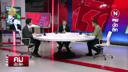 ฮุบป่า “เขาใหญ่” สอดไส้ ส.ป.ก.? | รายการคมชัดลึก | 20 ก.พ. 67 | PART 2